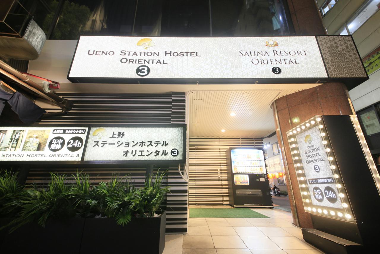 Ueno Station Hostel Oriental Ⅲ โตเกียว ภายนอก รูปภาพ